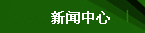 儀欣閥門